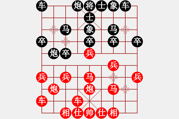 象棋棋譜圖片：橫才俊儒[292832991] -VS- 愛(ài)deこ天使メ[10557770] - 步數(shù)：20 