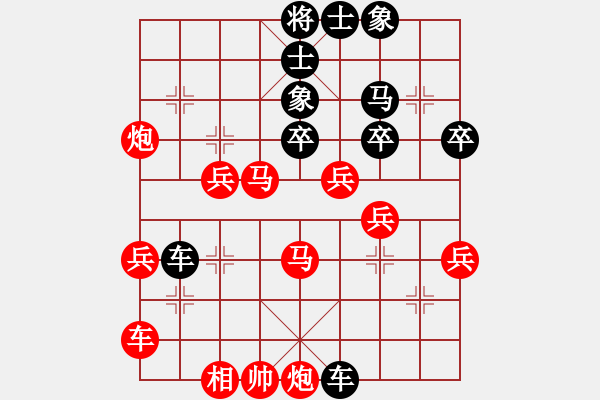 象棋棋譜圖片：橫才俊儒[292832991] -VS- 愛(ài)deこ天使メ[10557770] - 步數(shù)：40 