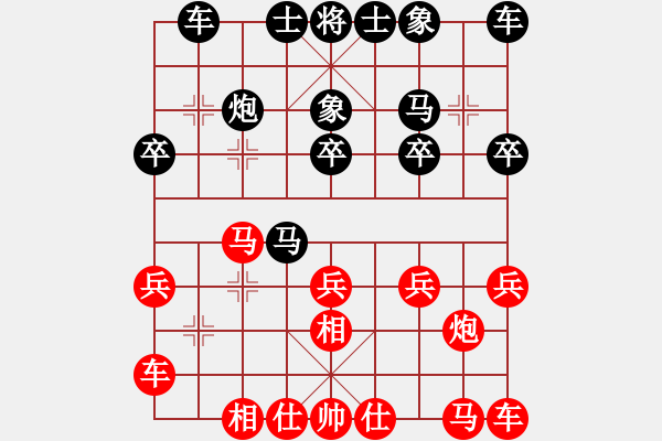 象棋棋譜圖片：Q★象棋王子[752811962] -VS- 禿哥[809539599] - 步數(shù)：20 