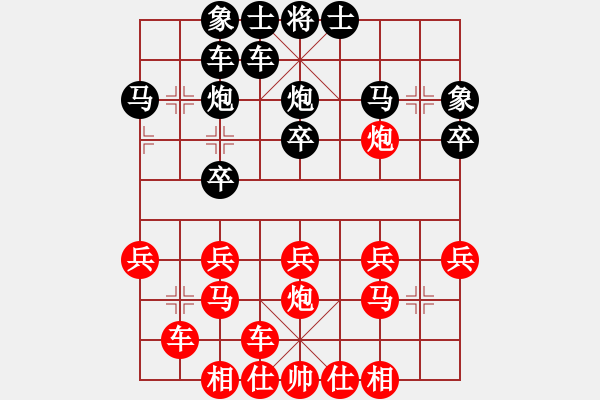 象棋棋譜圖片：高手過(guò)招[504933776] -VS- 橫才俊儒[292832991] - 步數(shù)：20 