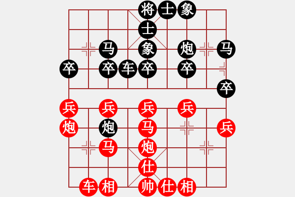 象棋棋譜圖片：實力在前方(9星)-負-以德服人(9星) - 步數(shù)：30 