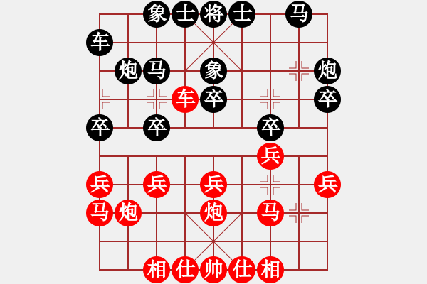 象棋棋譜圖片：林茂宗 先和 劉玉武 - 步數(shù)：20 