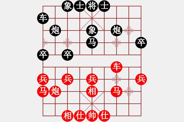 象棋棋譜圖片：林茂宗 先和 劉玉武 - 步數(shù)：30 