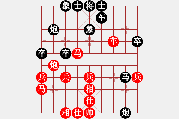 象棋棋譜圖片：林茂宗 先和 劉玉武 - 步數(shù)：40 