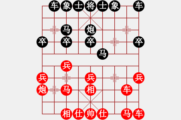 象棋棋譜圖片：小爺℡丶かか[1056211556] -VS- 兩頭蛇[406039482] - 步數(shù)：20 