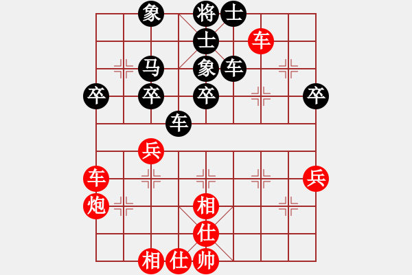 象棋棋譜圖片：小爺℡丶かか[1056211556] -VS- 兩頭蛇[406039482] - 步數(shù)：40 