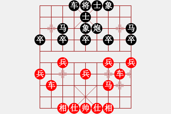 象棋棋譜圖片：兵工廠先勝充氣飛碟 - 步數(shù)：30 