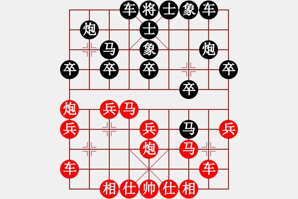 象棋棋譜圖片：橘隱(3段)-負(fù)-sxxzdxwby(1段) - 步數(shù)：20 