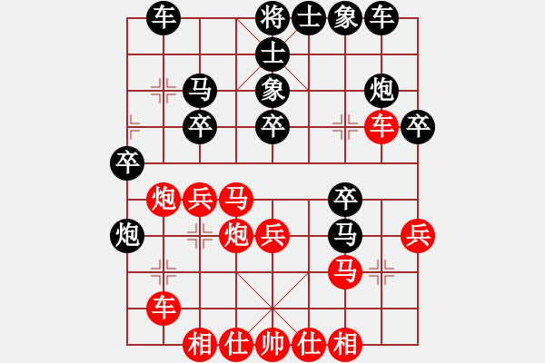 象棋棋譜圖片：橘隱(3段)-負(fù)-sxxzdxwby(1段) - 步數(shù)：30 