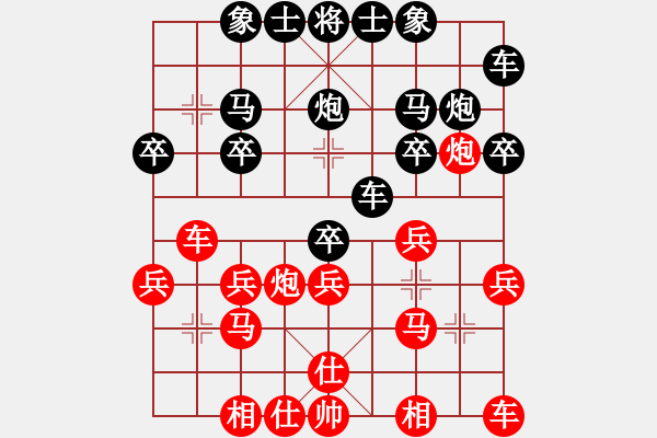 象棋棋譜圖片：xqzhao(9星)-和-zaaaaaaaaz(9星) - 步數(shù)：20 