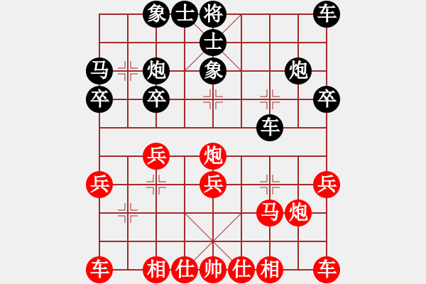 象棋棋譜圖片：專殺高手[紅] -VS-行者必達(dá)[黑] - 步數(shù)：20 