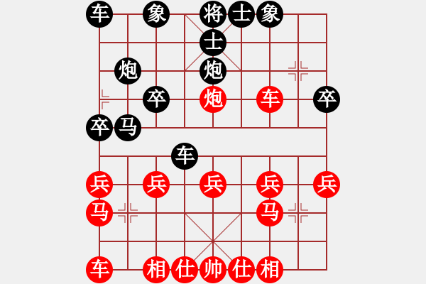 象棋棋譜圖片：天天有得賺[1825288554] -VS- 橫才俊儒[292832991] - 步數(shù)：20 