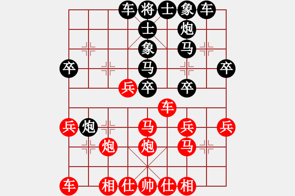 象棋棋譜圖片：雁城棋霸(5段)-勝-沒翅膀的魚(5段) - 步數(shù)：30 