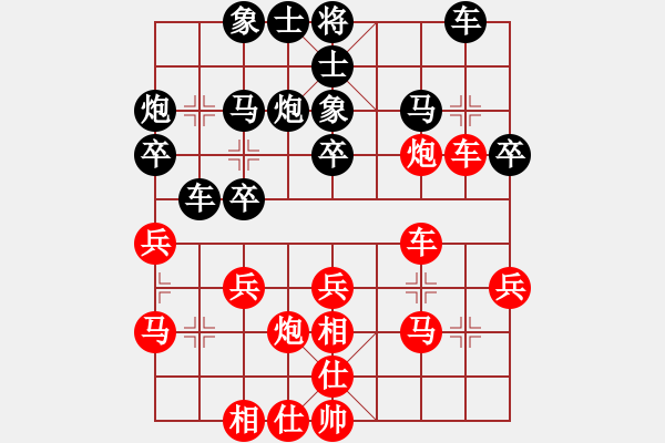 象棋棋譜圖片：內(nèi)蒙古自治區(qū)伊泰象棋隊(duì) 權(quán)德利 和 山東中國(guó)重汽象棋隊(duì) 魯本杰 - 步數(shù)：30 