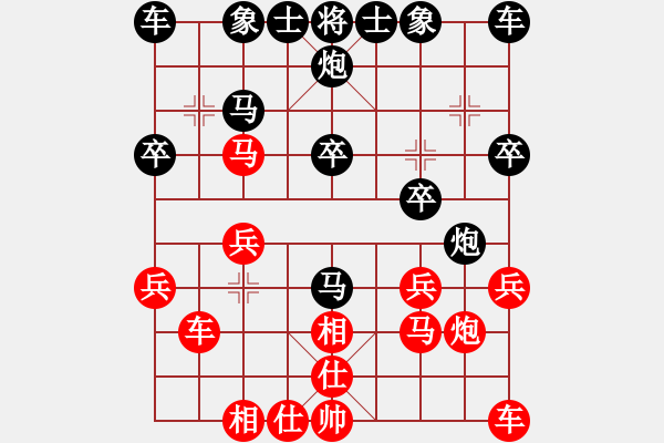 象棋棋譜圖片：因?yàn)樗訹1245437518] -VS- 一征一戰(zhàn)，下區(qū)就干[327660836] - 步數(shù)：20 