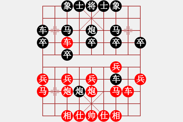 象棋棋譜圖片：湖南永州象棋[紅] -VS- 緣[黑] - 步數(shù)：20 