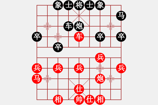 象棋棋譜圖片：湖南永州象棋[紅] -VS- 緣[黑] - 步數(shù)：30 