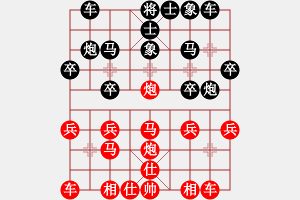 象棋棋譜圖片：現(xiàn)在的人[1330773434] -VS- 象棋棋緣[805369245] - 步數(shù)：20 