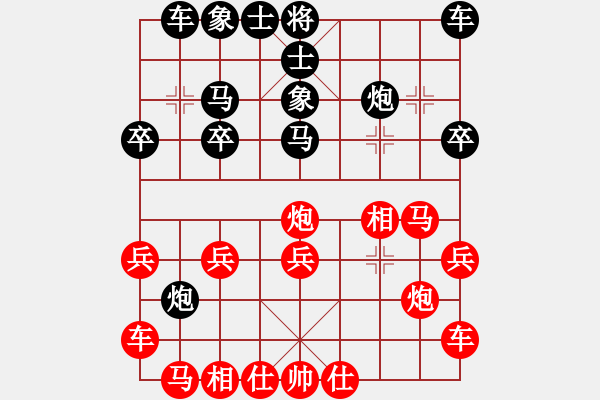 象棋棋譜圖片：乾潭黃良根(電神)-負(fù)-醉看紅塵(北斗) - 步數(shù)：20 