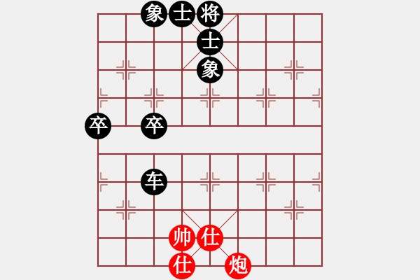 象棋棋譜圖片：乾潭黃良根(電神)-負(fù)-醉看紅塵(北斗) - 步數(shù)：90 