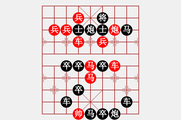 象棋棋譜圖片：【 藝無(wú)止境 】 秦 臻 擬局 - 步數(shù)：0 