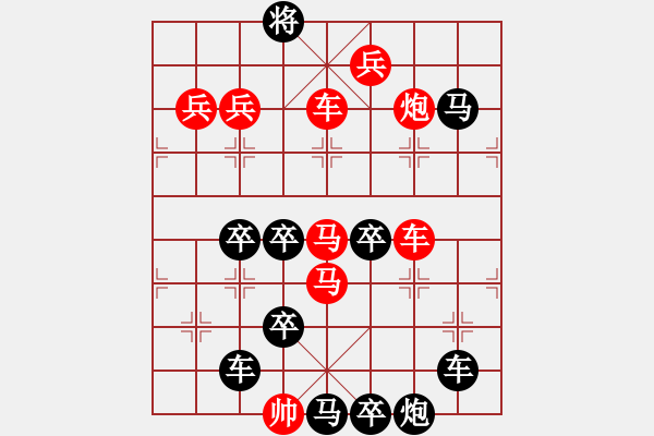 象棋棋譜圖片：【 藝無(wú)止境 】 秦 臻 擬局 - 步數(shù)：10 