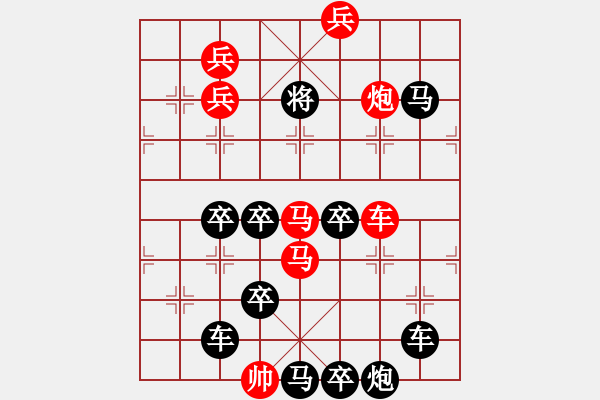 象棋棋譜圖片：【 藝無(wú)止境 】 秦 臻 擬局 - 步數(shù)：20 