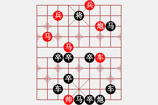 象棋棋譜圖片：【 藝無(wú)止境 】 秦 臻 擬局 - 步數(shù)：30 