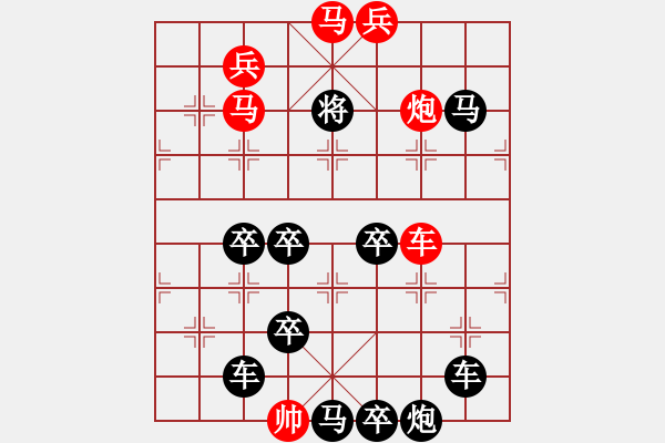 象棋棋譜圖片：【 藝無(wú)止境 】 秦 臻 擬局 - 步數(shù)：40 