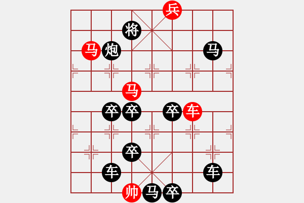 象棋棋譜圖片：【 藝無(wú)止境 】 秦 臻 擬局 - 步數(shù)：50 