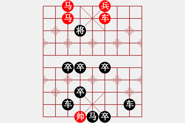 象棋棋譜圖片：【 藝無(wú)止境 】 秦 臻 擬局 - 步數(shù)：60 