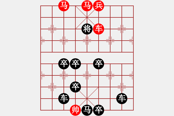 象棋棋譜圖片：【 藝無(wú)止境 】 秦 臻 擬局 - 步數(shù)：63 