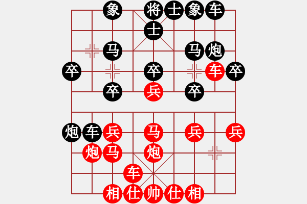 象棋棋譜圖片：鶴城參謀長(2段)-勝-南帝擂臺(2段) - 步數(shù)：20 