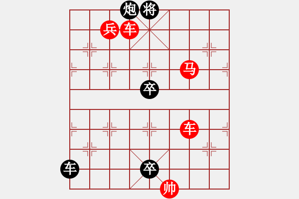 象棋棋谱图片：圆转如意 红胜 - 步数：0 