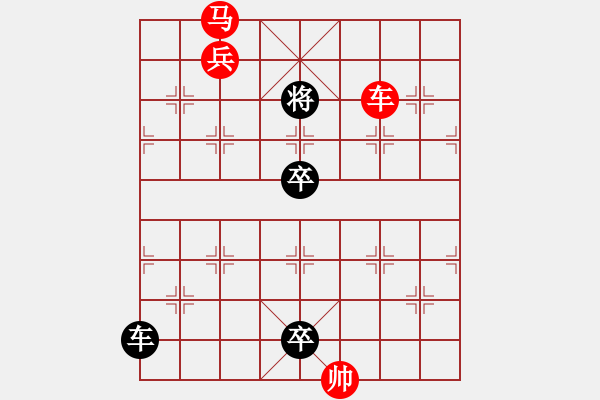 象棋棋谱图片：圆转如意 红胜 - 步数：9 