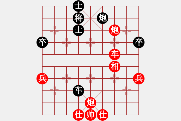 象棋棋譜圖片：徐昊 先勝 王富平 - 步數(shù)：70 