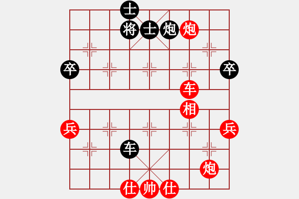 象棋棋譜圖片：徐昊 先勝 王富平 - 步數(shù)：73 