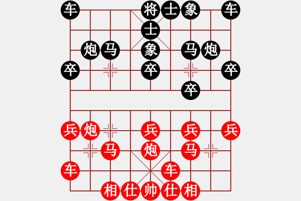 象棋棋譜圖片：橫才俊儒[292832991] -VS- 好人一生平安[929490383] - 步數(shù)：20 