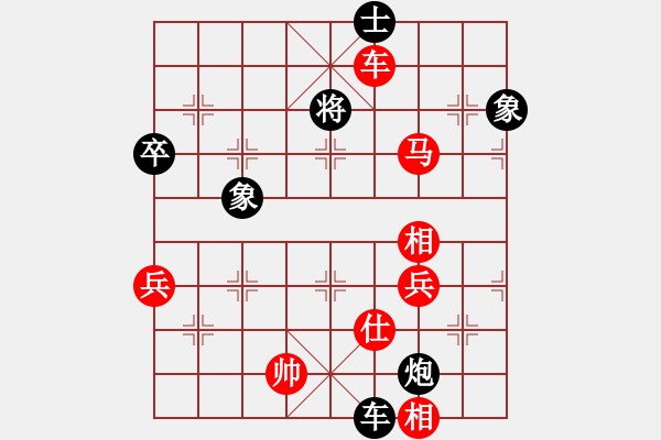 象棋棋譜圖片：橫才俊儒[292832991] -VS- 好人一生平安[929490383] - 步數(shù)：91 