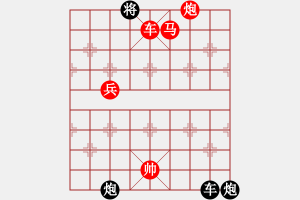 象棋棋谱图片：昆山 陈伟康 胜 上海 梁华龙 - 步数：133 