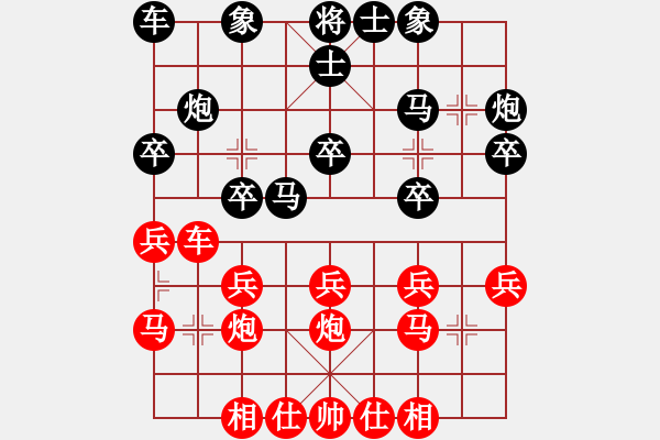 象棋棋譜圖片：深圳 黃勇 和 杭州 陳孝坤 - 步數(shù)：20 