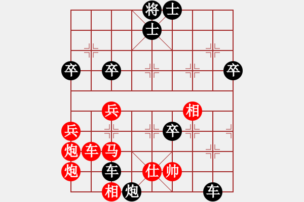 象棋棋譜圖片：中炮過河車互進(jìn)七兵對(duì)屏風(fēng)馬平炮兌車 急沖中兵 （紅炮五退一） 風(fēng)雨樓沙暴(5f)-負(fù)-太湖碧波 - 步數(shù)：70 