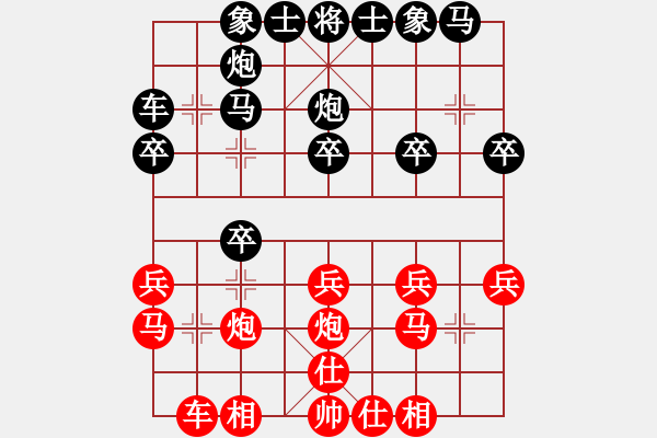 象棋棋谱图片：王清 先和 许波 - 步数：20 