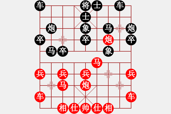 象棋棋譜圖片：個人 王濤 負 蕪湖象棋協(xié)會 方光玉 - 步數(shù)：20 