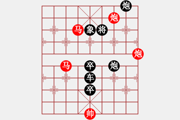 象棋棋譜圖片：《四知金》 （馬馬炮炮 34） - 步數(shù)：0 