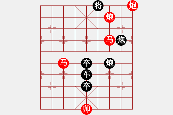 象棋棋譜圖片：《四知金》 （馬馬炮炮 34） - 步數(shù)：10 