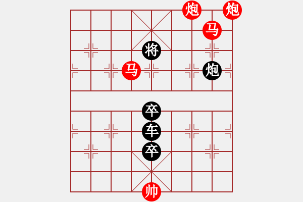 象棋棋譜圖片：《四知金》 （馬馬炮炮 34） - 步數(shù)：20 