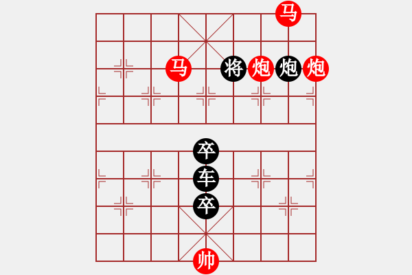 象棋棋譜圖片：《四知金》 （馬馬炮炮 34） - 步數(shù)：40 