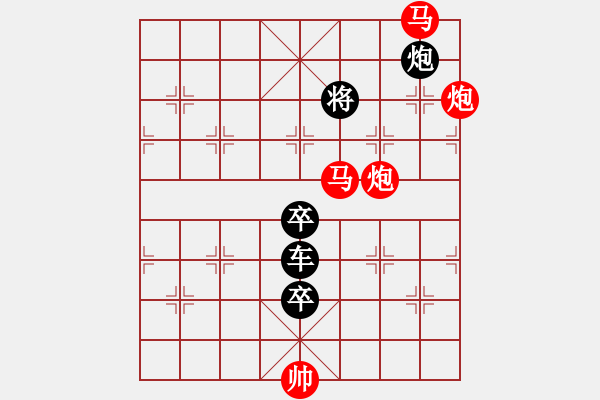 象棋棋譜圖片：《四知金》 （馬馬炮炮 34） - 步數(shù)：50 