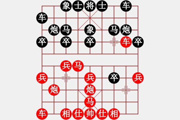 象棋棋譜圖片：任逍遙對(duì)象棋秀.pgn - 步數(shù)：20 